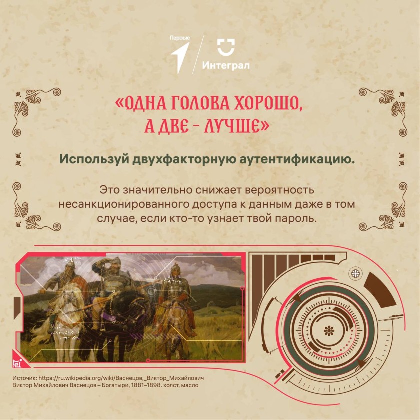 Красногорцы, будьте бдительны!