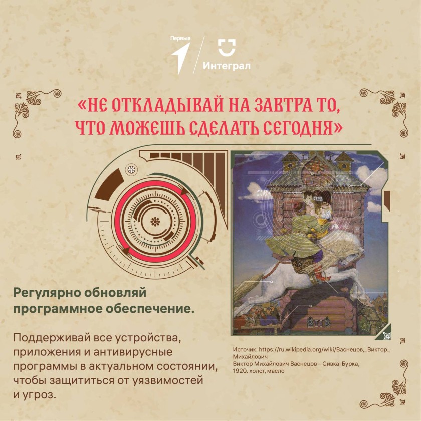 Красногорцы, будьте бдительны!
