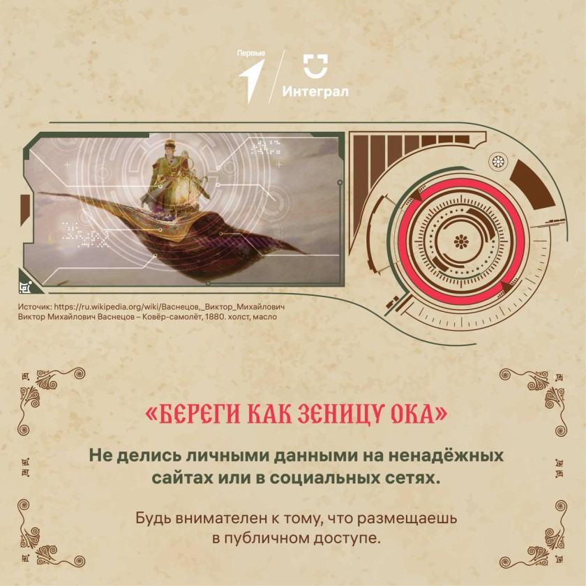 Красногорцы, будьте бдительны!