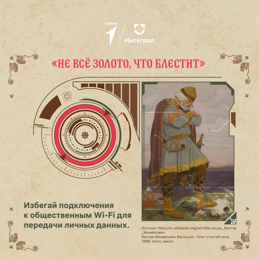 Красногорцы, будьте бдительны!