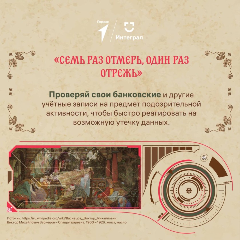 Красногорцы, будьте бдительны!