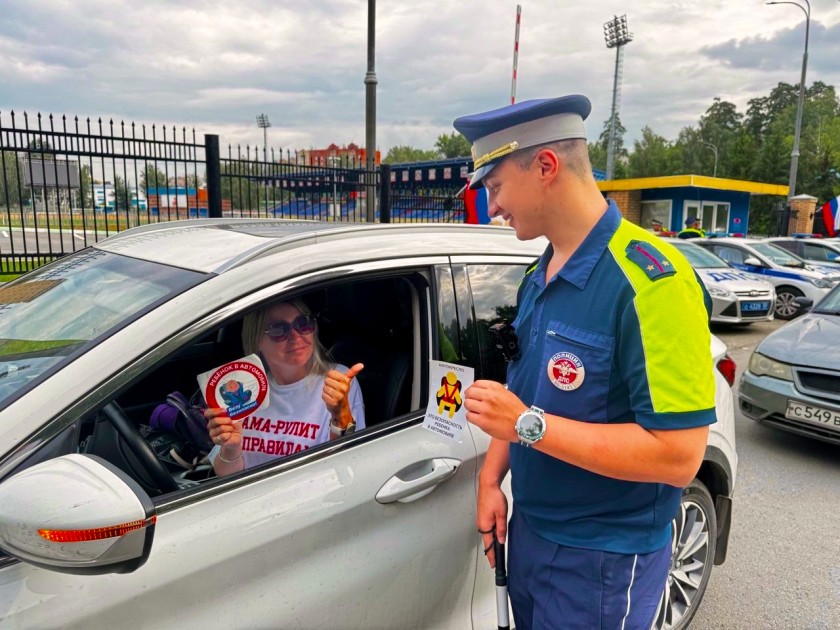 В ПОДМОСКОВЬЕ АВТОИНСПЕКТОРЫ ПРОВЕЛИ АКЦИЮ «МАМА РУЛИТ ПО ПРАВИЛАМ!»