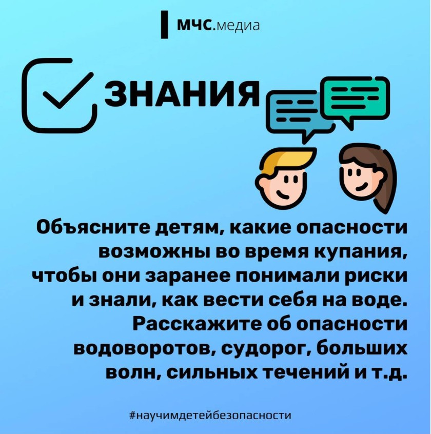 Чек-лист для родителей: безопасность на воде