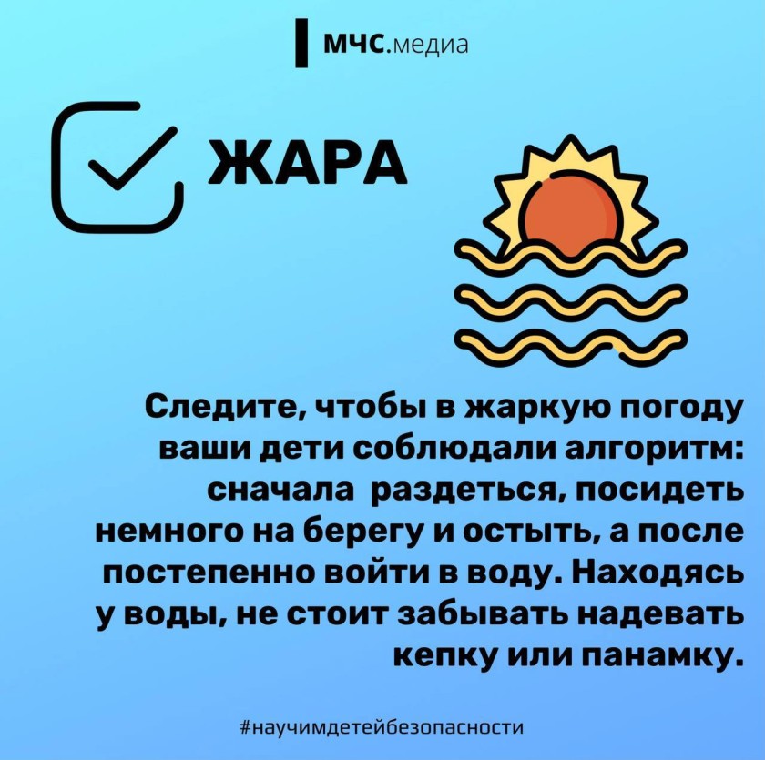 Чек-лист для родителей: безопасность на воде