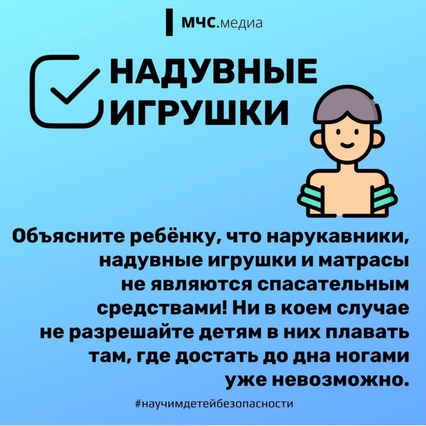 Чек-лист для родителей: безопасность на воде