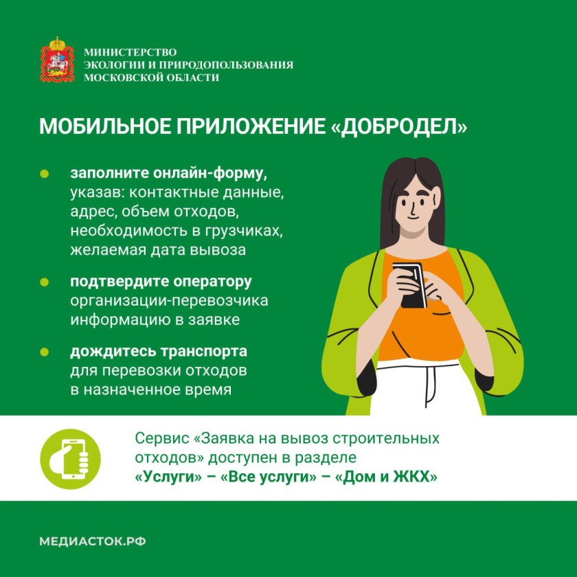 Как правильно обращаться с строительными отходами?