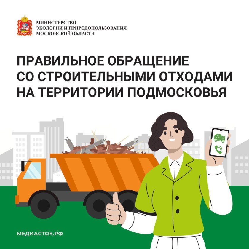 Как правильно обращаться с строительными отходами?