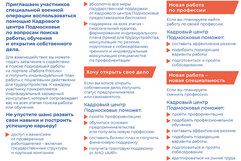 Карьерный путь для своих