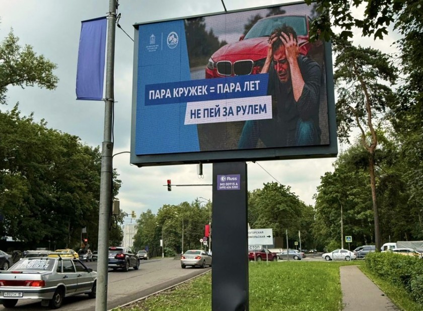 ТЕМАТИЧЕСКАЯ СОЦИАЛЬНАЯ РЕКЛАМА НАПОМНИТ УЧАСТНИКАМ ДОРОЖНОГО ДВИЖЕНИЯ О НЕДОПУСТИМОСТИ УПРАВЛЕНИЯ АВТОМОБИЛЕМ В НЕТРЕЗВОМ ВИДЕ