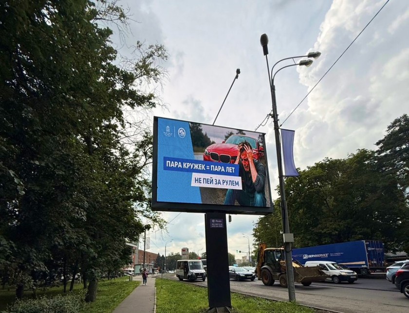 ТЕМАТИЧЕСКАЯ СОЦИАЛЬНАЯ РЕКЛАМА НАПОМНИТ УЧАСТНИКАМ ДОРОЖНОГО ДВИЖЕНИЯ О НЕДОПУСТИМОСТИ УПРАВЛЕНИЯ АВТОМОБИЛЕМ В НЕТРЕЗВОМ ВИДЕ