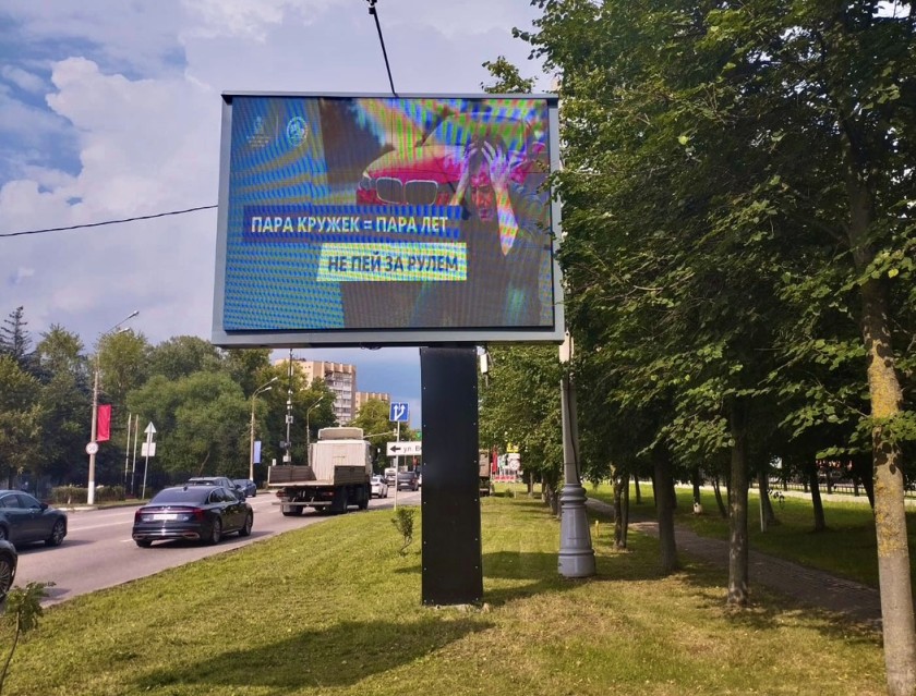 ТЕМАТИЧЕСКАЯ СОЦИАЛЬНАЯ РЕКЛАМА НАПОМНИТ УЧАСТНИКАМ ДОРОЖНОГО ДВИЖЕНИЯ О НЕДОПУСТИМОСТИ УПРАВЛЕНИЯ АВТОМОБИЛЕМ В НЕТРЕЗВОМ ВИДЕ