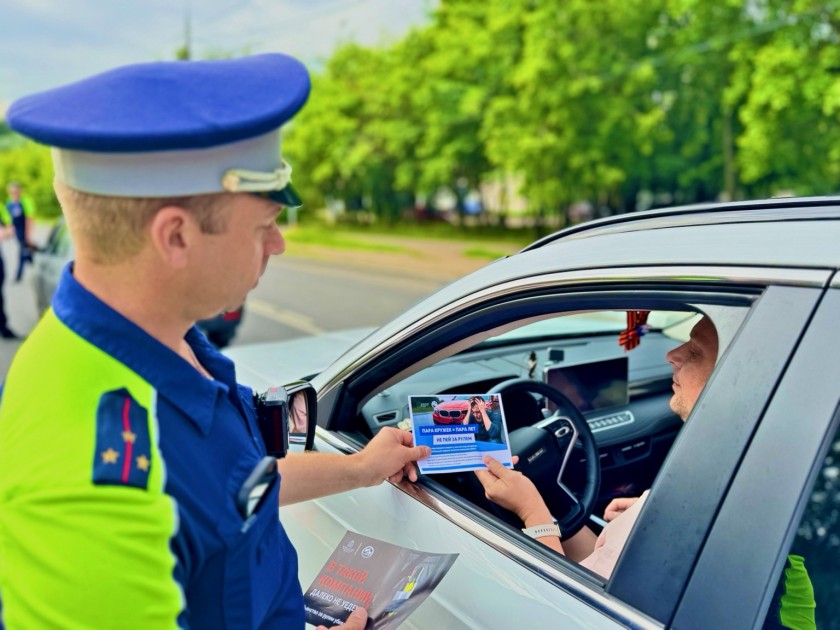 Госавтоинспекция Подмосковья проводит масштабные мероприятия в рамках Раунда