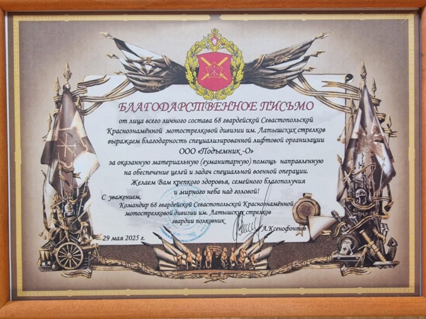 Очередная партия груза отправлена из Красногорска в зону СВО