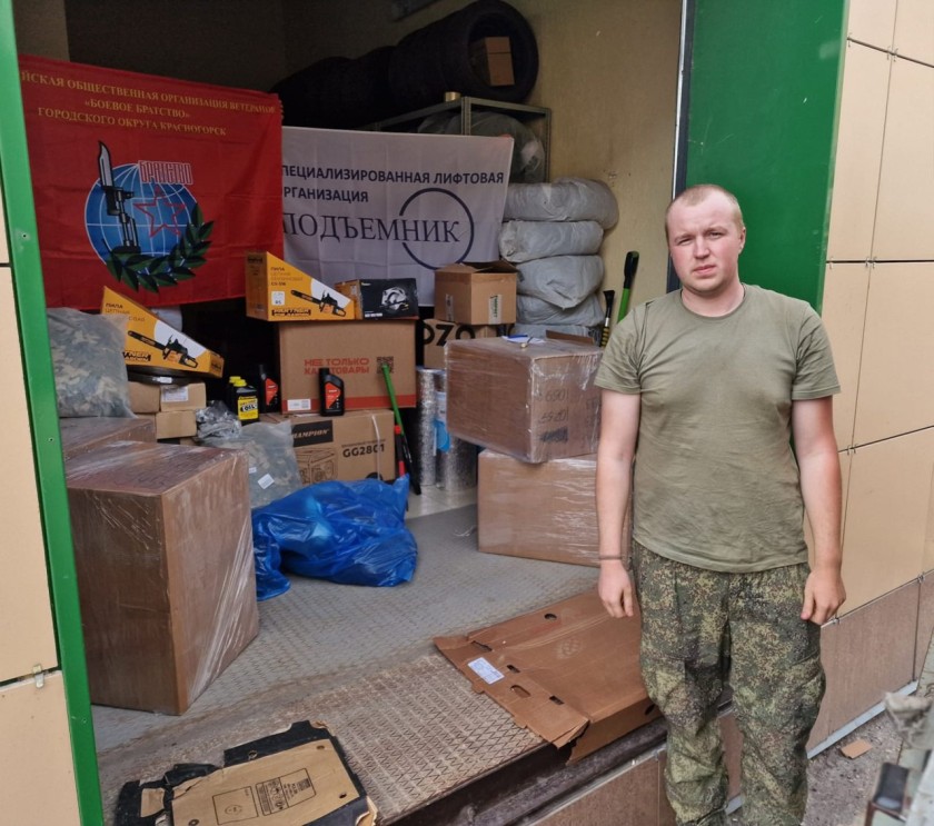 Очередная партия груза отправлена из Красногорска в зону СВО