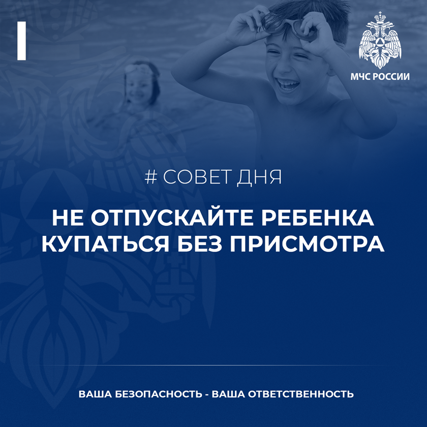 Советы МЧС России по безопасному поведению на воде