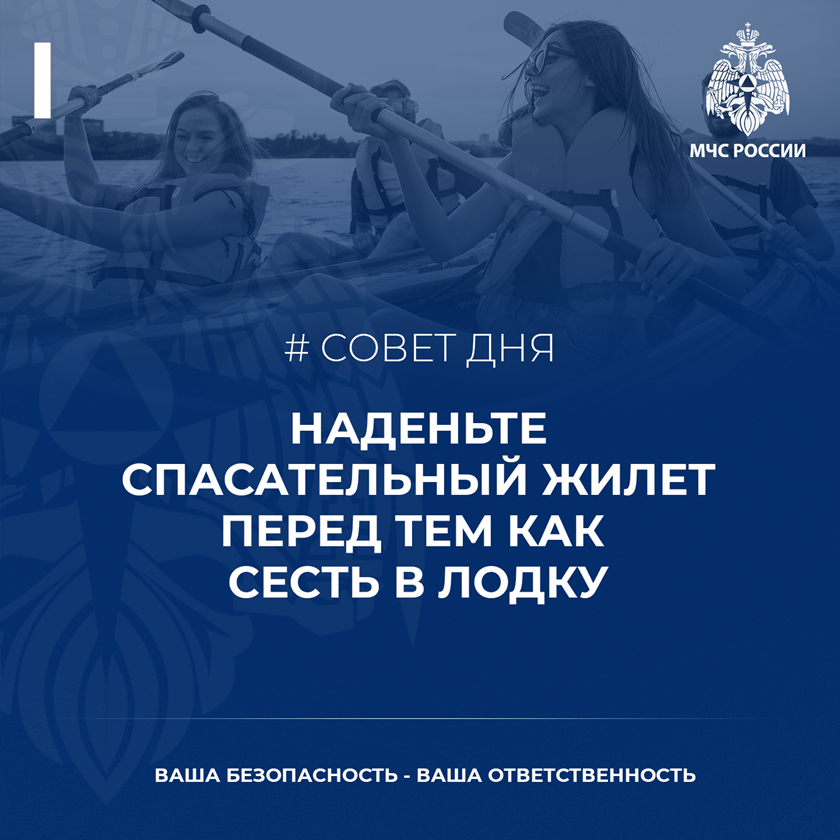 Советы МЧС России по безопасному поведению на воде