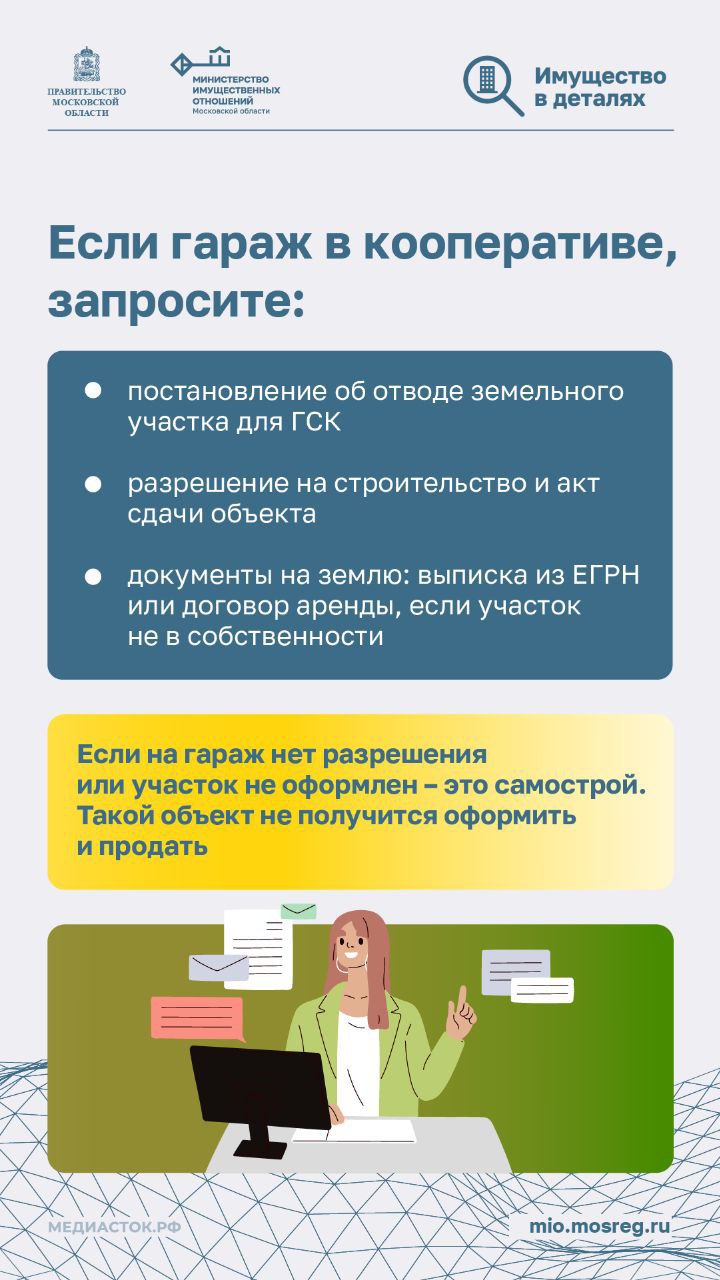 При покупке гаража важно не только выбрать подходящий вариант, но и тщательно его проверить, чтобы избежать махинаций и других проблем и стать полноправным владельцем