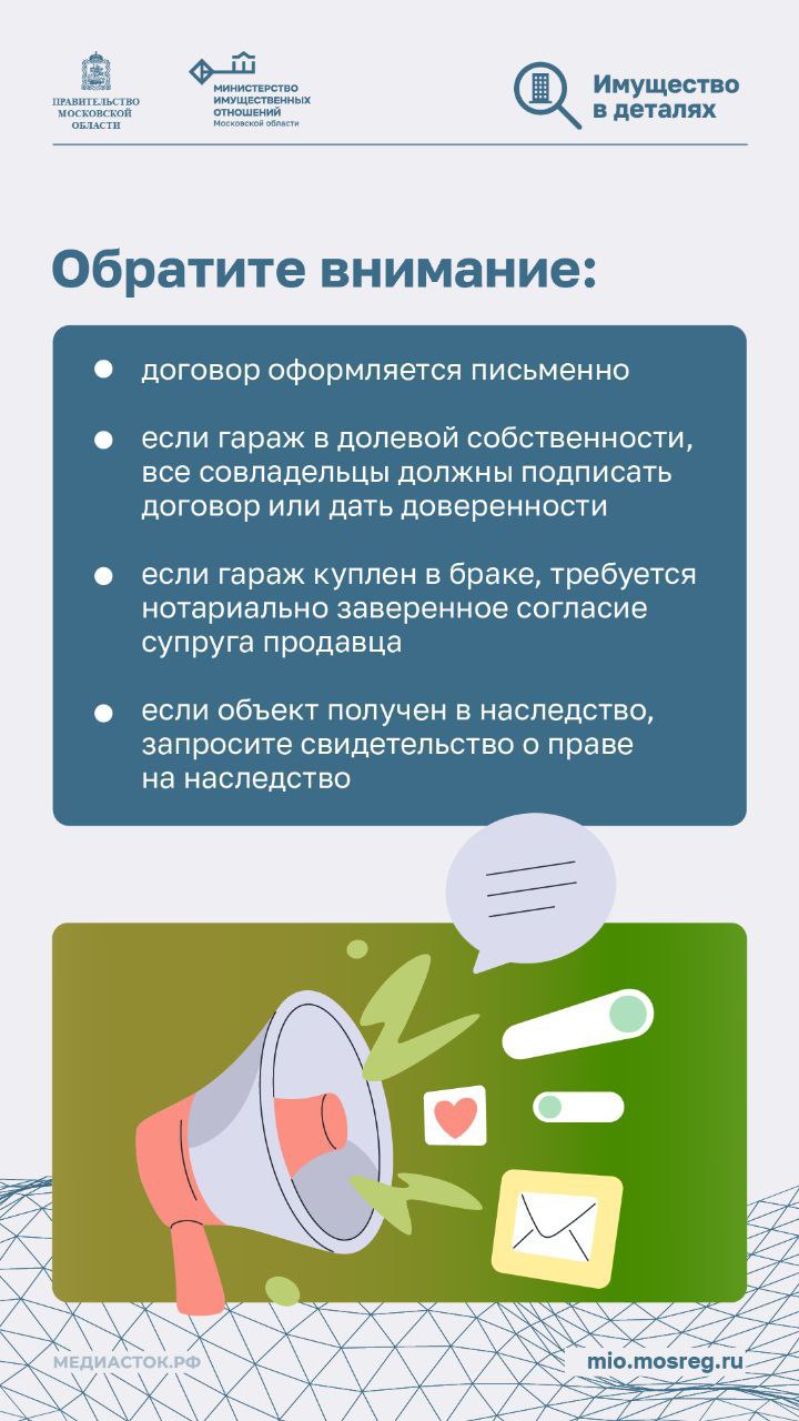 При покупке гаража важно не только выбрать подходящий вариант, но и тщательно его проверить, чтобы избежать махинаций и других проблем и стать полноправным владельцем