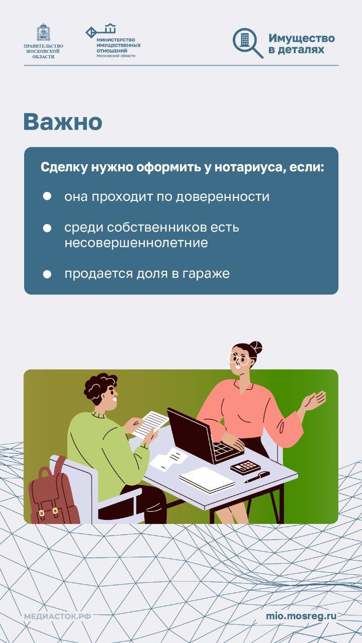 При покупке гаража важно не только выбрать подходящий вариант, но и тщательно его проверить, чтобы избежать махинаций и других проблем и стать полноправным владельцем