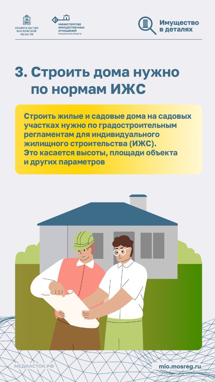 С 1 сентября 2025 года вступит в силу обновлённая редакция Закона «О ведении гражданами садоводства и огородничества для собственных нужд»