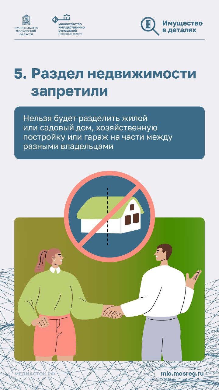 С 1 сентября 2025 года вступит в силу обновлённая редакция Закона «О ведении гражданами садоводства и огородничества для собственных нужд»