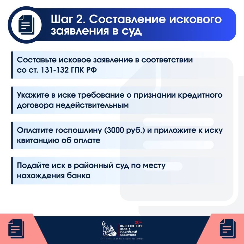 Как признать кредит недействительным, если вы стали жертвой мошенников?