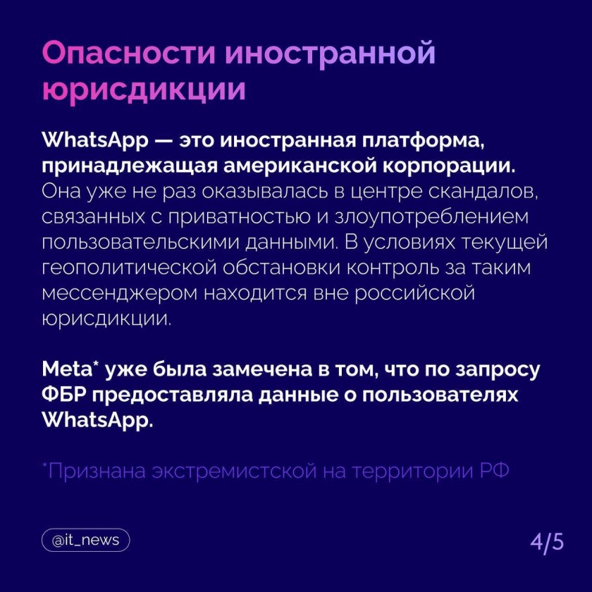 Красногорцы, будьте бдительны!