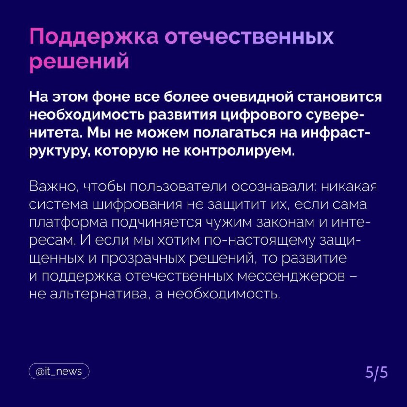 Красногорцы, будьте бдительны!