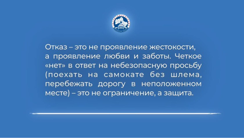 Стоп, штампы! Безопасность – превыше всего!
