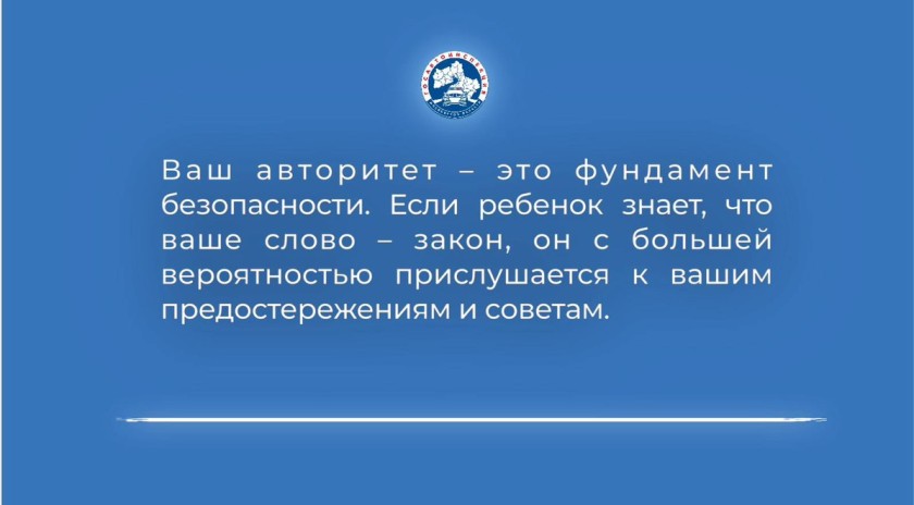 Стоп, штампы! Безопасность – превыше всего!