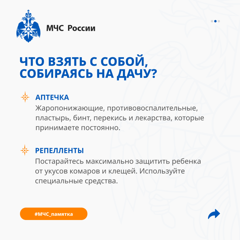 Безопасность на даче с детьми
