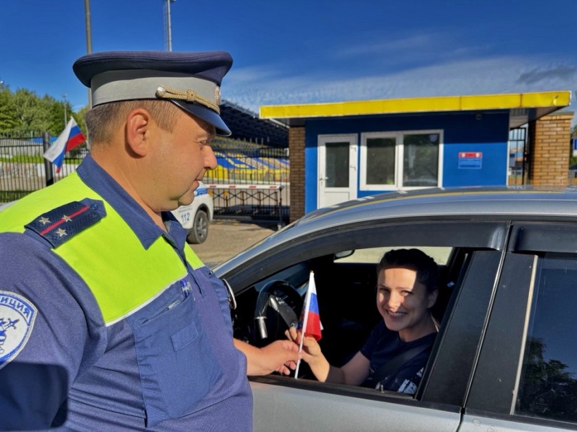 Госавтоинспекция Подмосковья поздравила автомобилистов с Днем Государственного флага России