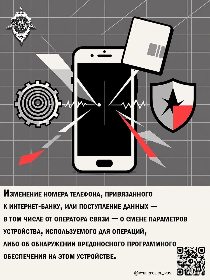 С 1 сентября банки, которые оформили клиенту платежную карту, будут обязаны при выдаче наличных через банкоматы принимать меры, направленные на защиту клиентов от мошенников, которые используют социальную инженерию