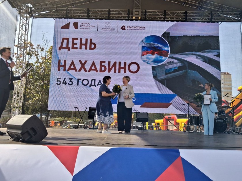 От имени Главы городского округа Красногорск Дмитрия Владимировича Волкова первый заместитель Наталья Тимошина поздравила жителей Нахабино с праздником и вручила благодарные письма