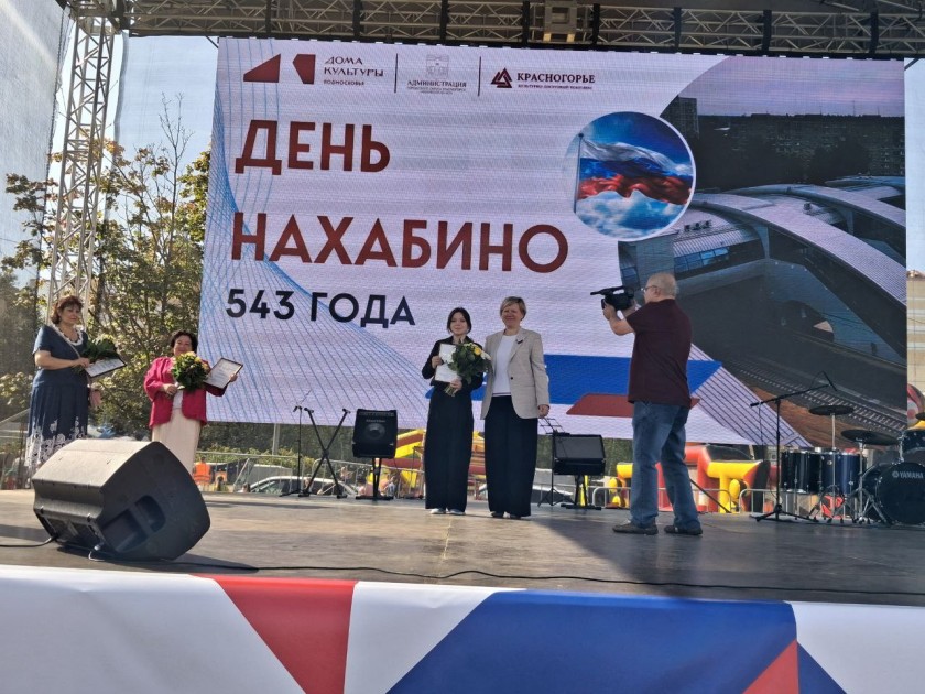 От имени Главы городского округа Красногорск Дмитрия Владимировича Волкова первый заместитель Наталья Тимошина поздравила жителей Нахабино с праздником и вручила благодарные письма