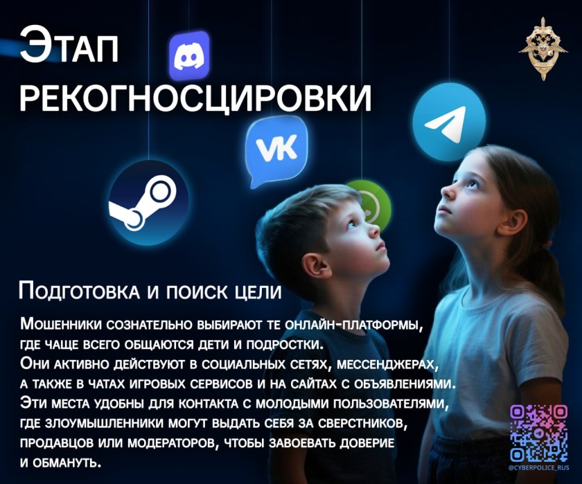 Красногорцы, будьте бдительны!