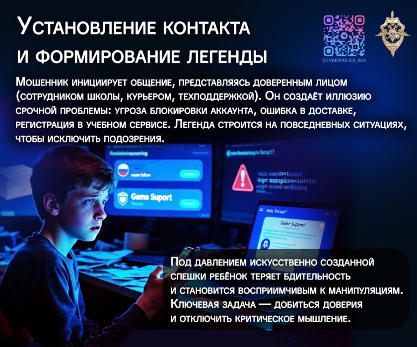 Красногорцы, будьте бдительны!
