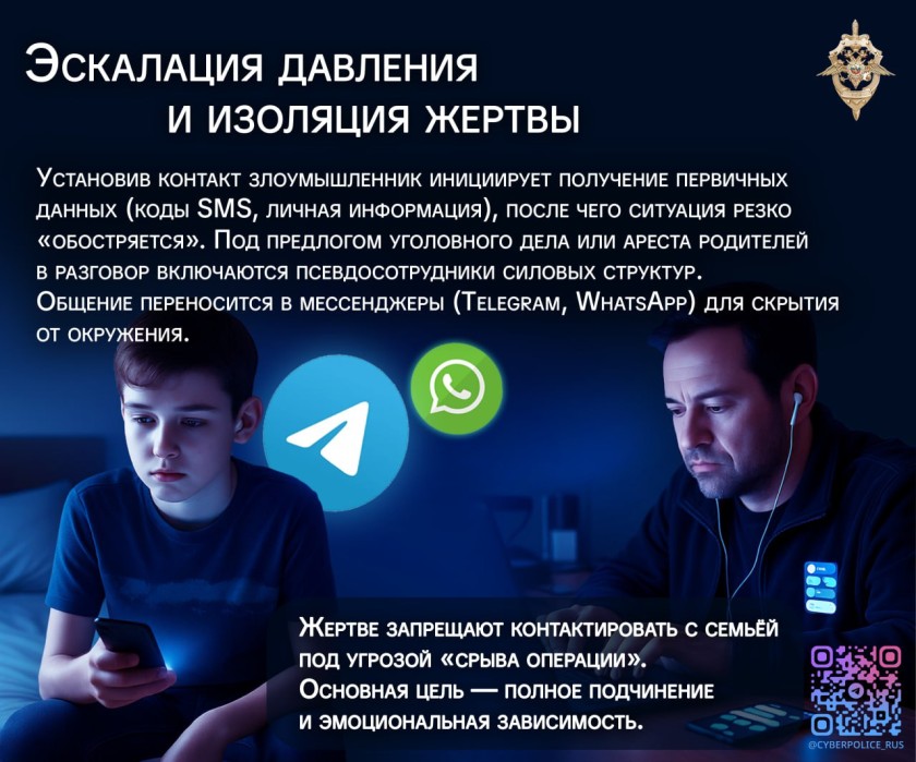 Красногорцы, будьте бдительны!