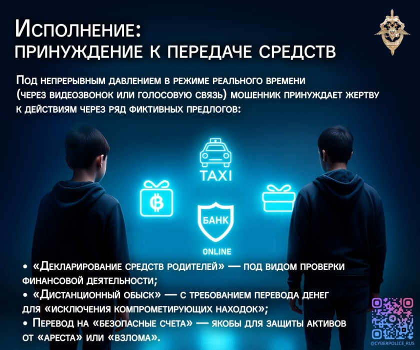 Красногорцы, будьте бдительны!