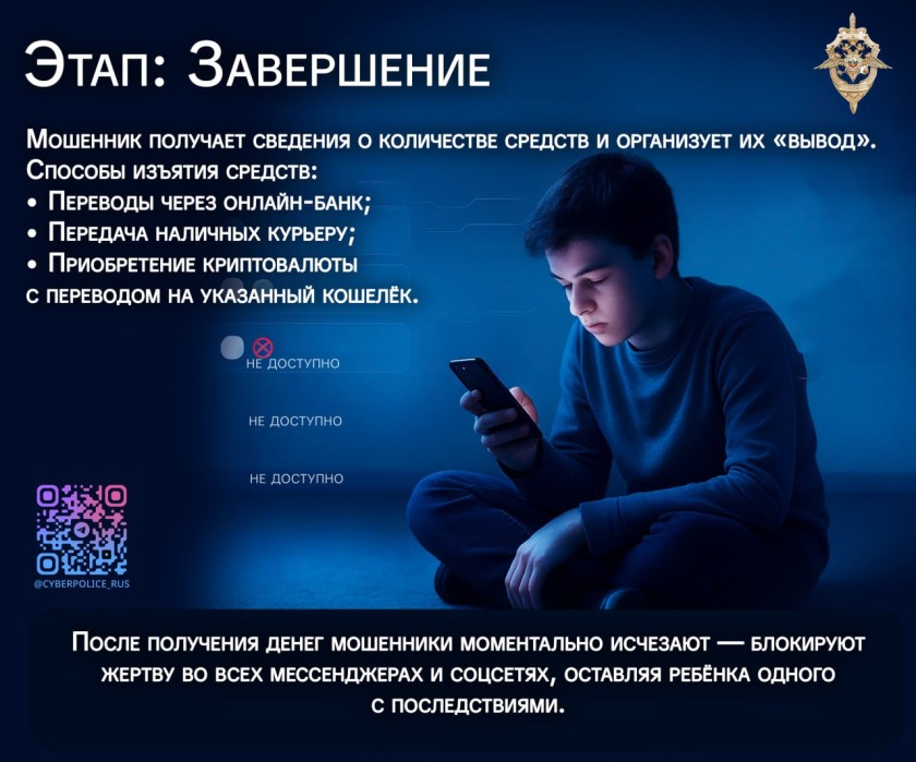 Красногорцы, будьте бдительны!