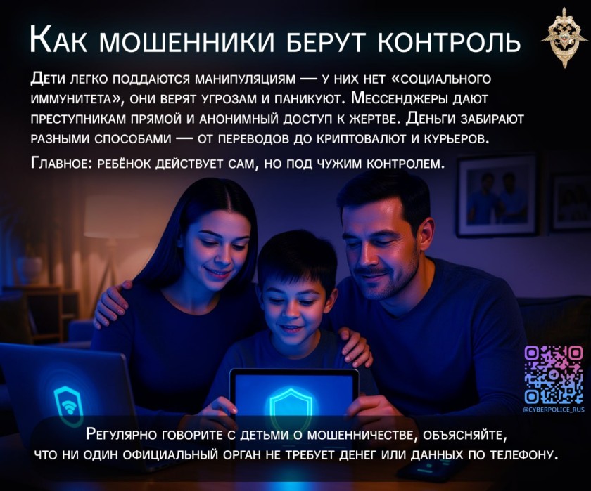 Красногорцы, будьте бдительны!