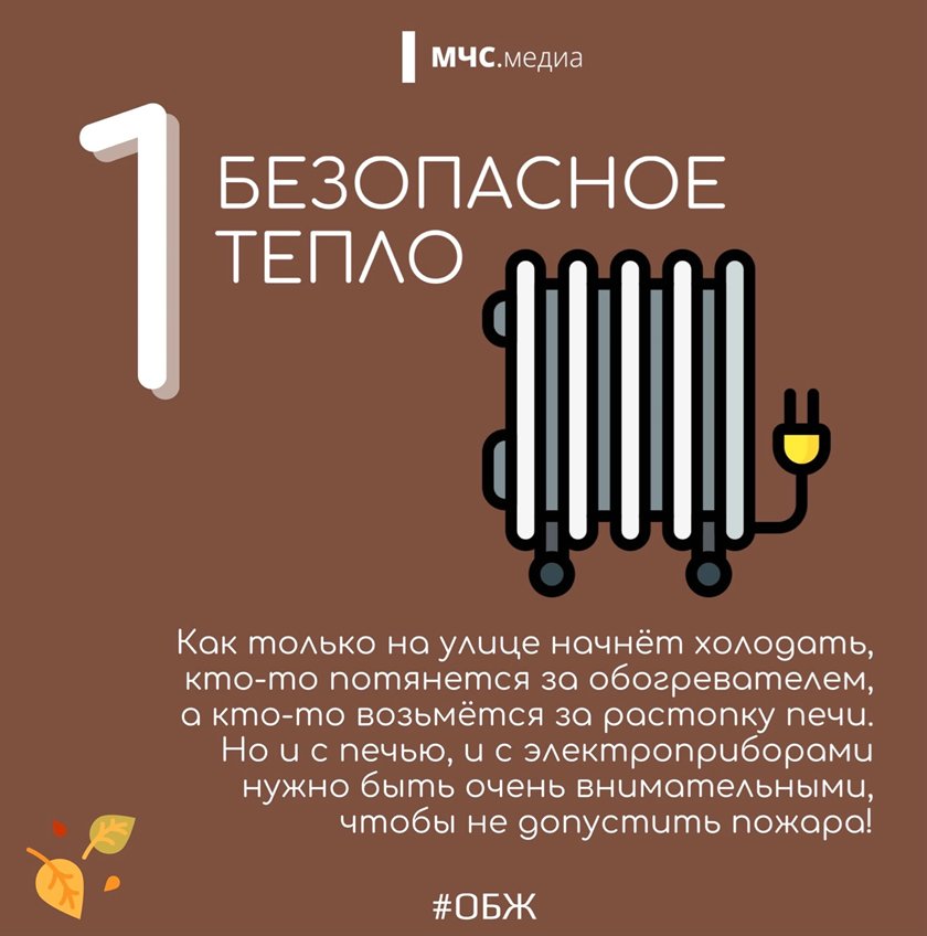 5 осенних сезонных рисков