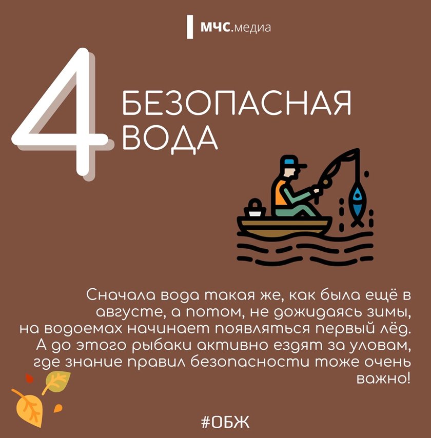 5 осенних сезонных рисков