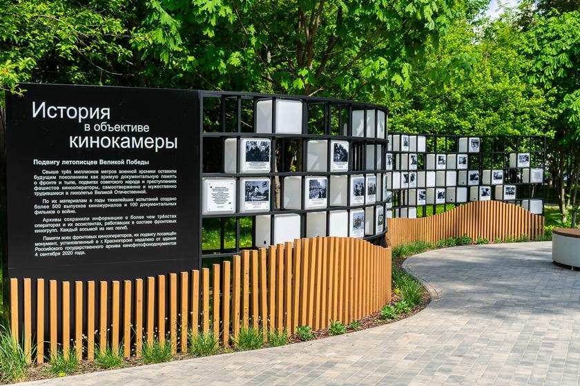 Яблоневый сквер