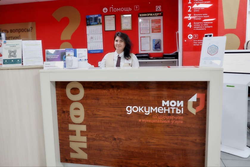 Дмитрий Волков поздравил с профессиональным праздником сотрудников Многофункционального центра городского округа Красногорск