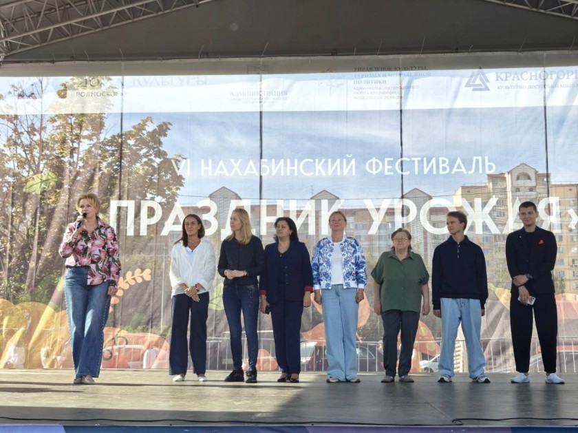 В Нахабино прошёл семейный праздник осени — «День урожая»