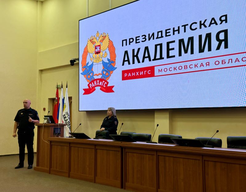Начальник УМВД в Красногорске посетил областной филиал РАНХиГС