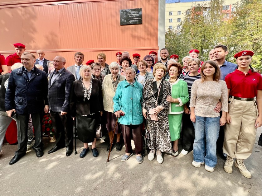 В Красногорске на доме 24 по улице Ленина открыли мемориальную доску в честь Марии Ефимовны Кузнецовой-Коваль — Героя Социалистического Труда СССР