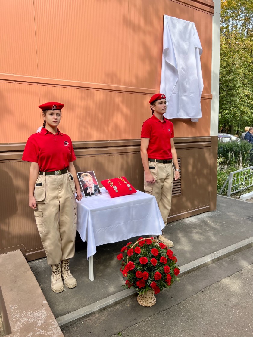 В Красногорске на доме 24 по улице Ленина открыли мемориальную доску в честь Марии Ефимовны Кузнецовой-Коваль — Героя Социалистического Труда СССР