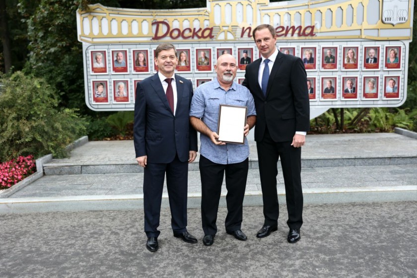 В преддверии Дня города Дмитрий Волков провел церемонию открытия Доски почета